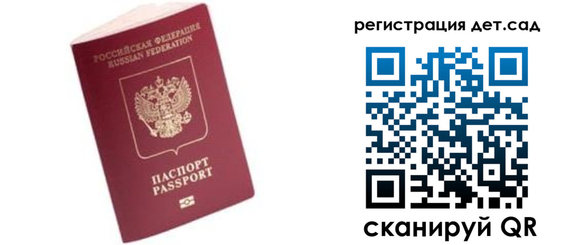 прописка ребенка в Нелидово