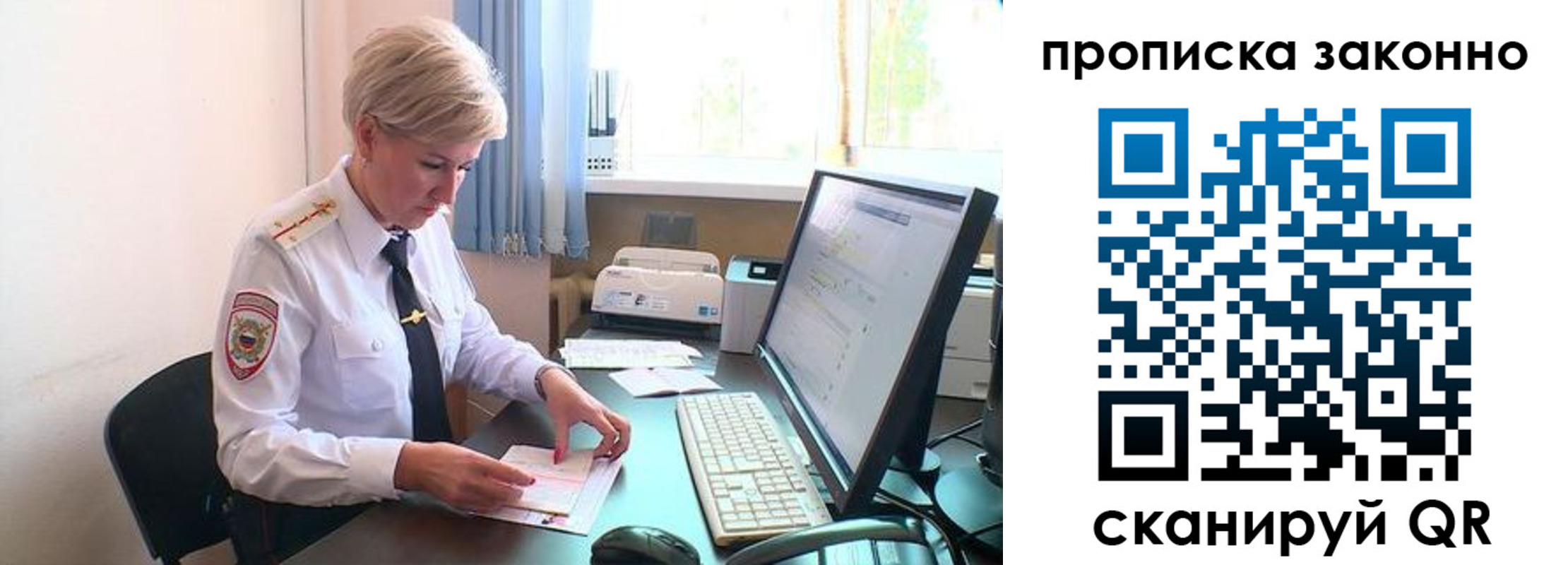прописка гарантия в Нелидово