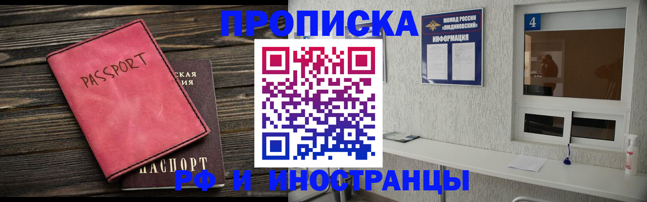прописка поиск в Нелидово