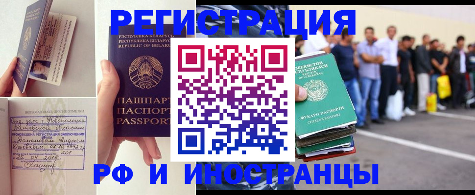 миграционный учет в Нелидово