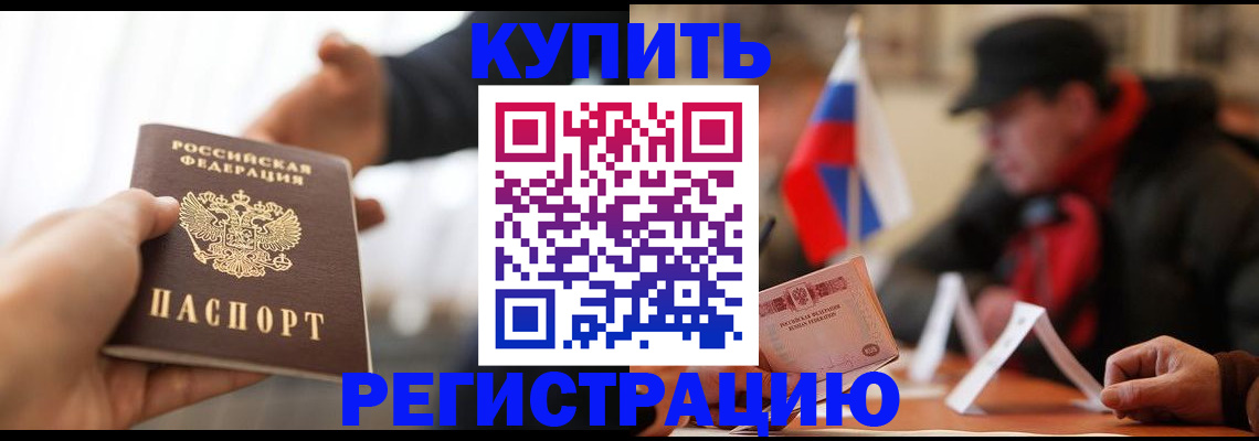 регистрация в Нелидово