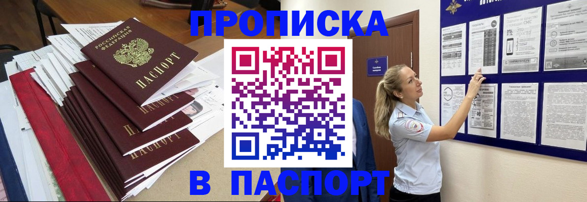 временная регистрация в Нелидово