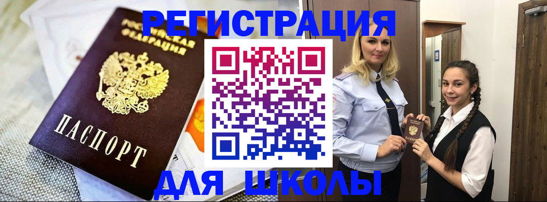 регистрация в Нелидово