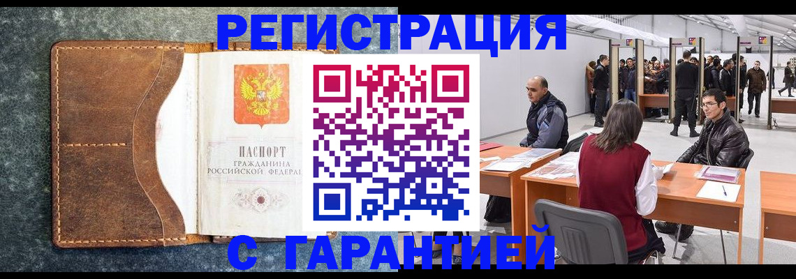 пропишу в квартире в Нелидово