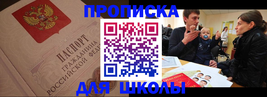 временная регистрация для всех в Нелидово